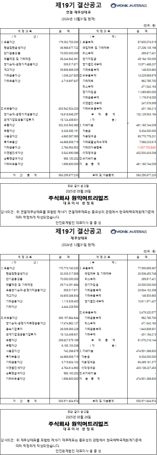 FY24_결산공고.png